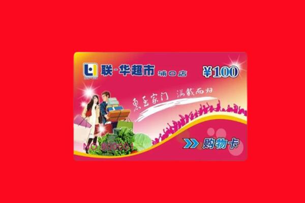 黄冈蕲春县回收购物卡
